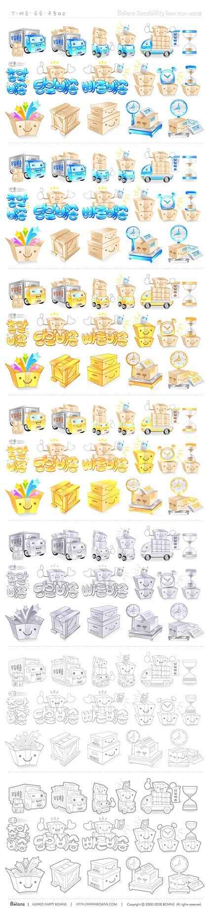 Automobile cargo Icon 2 vector