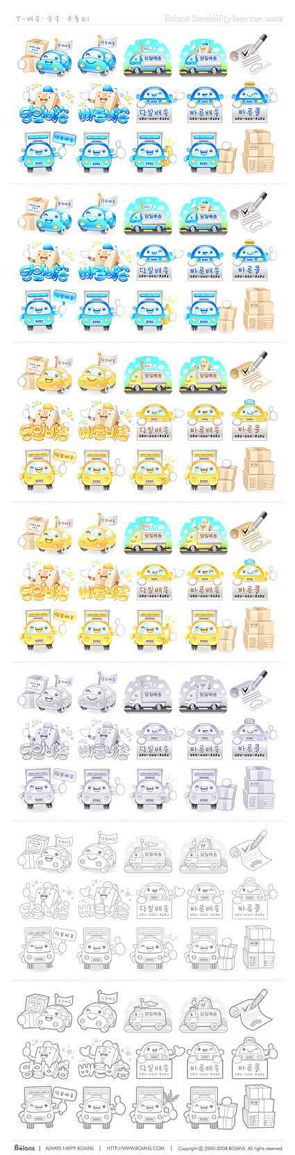 Automobile cargo Icon vector