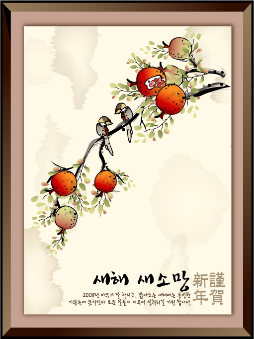Auspicious New Year Chinese style of ink