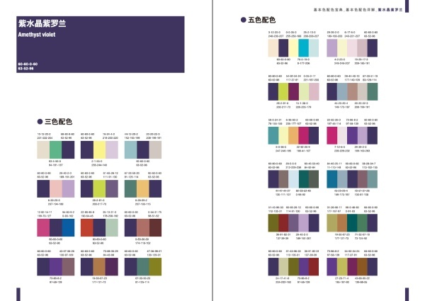 Classic Color Scheme II